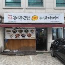 유명한집 이미지