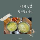 성남대로144번길 이미지