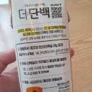세븐일레븐광주동림캐슬점 | 편의점 단백질 더단백 어떤맛이 맛있나?