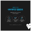 서곡치과의원 이미지