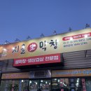 북수서로 | 아산 맛집, 배방 막창 찐맛집 “아산생막창” 솔직후기