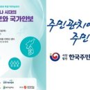 한국정치학회사단
