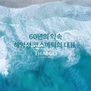 럭셔리뷰티시흥 | ✨ 시흥 거북섬 김재이 에스테틱/ 💆🏻‍♀️ 거북섬 피부관리