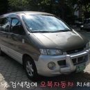 스타렉스 12인승 오토 LPG 이미지