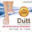 손태석 발가락운동용구 이미지