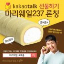 마리웨일237