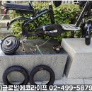 글로벌에코라이프 아이마전기자전거 펑크 출장수리 후기 / 후륜 타이어 교체 및 현장 수리
