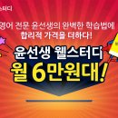 웰스터디