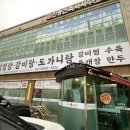 구수한설렁탕(안중본점)