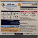 메디퀵 | 일본 연고 멘소레담 메디퀵 프로 한포진에 효과 본 후기