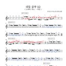 리듬 공부 자료 04 - 추노 OST 낙인 이미지