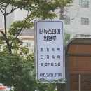 더뉴스테이 의정부 이미지