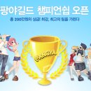 팡야팡야 이미지