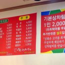 운암정육식당 이미지
