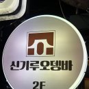 오뎅바오늘 이미지