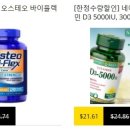 오스테오네이쳐