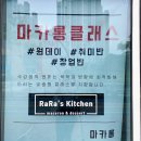 라라스키친