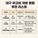 동대구내과의원 이미지