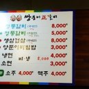 쌍둥이왕갈비 이미지