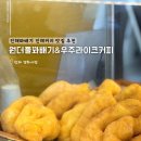 원더풀꽈배기&커피 네이버블로그