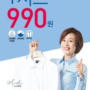 래미안크리닝 이미지