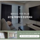 당진세탁소 | 당진커튼 국내산 퀄리티 높은 소재