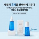 글로벌마트애터미 | 애터미 앱솔루트 셀랙티브 앰플의 효능 성분 후기 및 주의사항