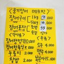 웅기불고기