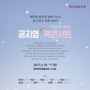 광주 문화예술회관 소극장