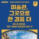루브르미술학원