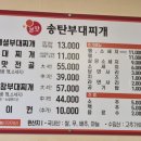 본맛 송탄 부대찌개 - 금천구 | 본맛 송탄 부대찌개