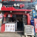 지지고평택역점 네이버블로그