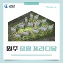 세븐일레븐원주혁신중흥점 | 원주 중흥프라디움 시공 사례 총정리
