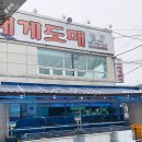 서생원조대게(신관) 이미지