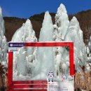 씨유의왕백운5단지점 | <겨울 데이트> 포천동장군축제 백운계곡 / 송어낚시 꿀팁 (방류시간) / 준비물 / 화장실