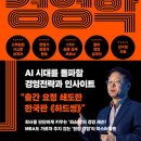 인포섹 아카데미