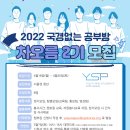 차오름공부방
