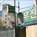 시장 여인숙 이미지