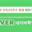 월드공인중개사사무소 이미지