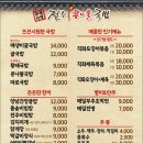 두채사랑 전주콩나물 국밥 네이버블로그