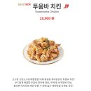푸라닭 - 시흥시 승지로60번길 36 | 푸라닭