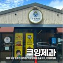 옥암로 96번길 15 | 목포 하당 현지인 빵집 추천 옥암동 쿠잉제과 디저트 구움과자 옛날빵 맛집 부모님 선물 간식