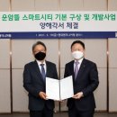 오산개발 이미지