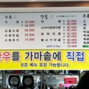 진선미소머리진곰탕
