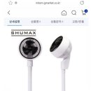 슈맥스