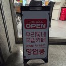 멍투유 | 강릉 국밥 맛집 국밥카페 픽업투유 아이랑 방문한 후기