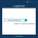 (주)나이스솔루션 이미지