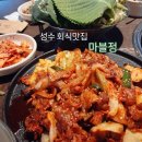 성수남부점기아오토큐 | 성수 한우 맛집 ) 마블정 솔직후기(메뉴,가격,주차)