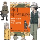 히스토리아