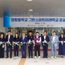 청량중학교 이미지